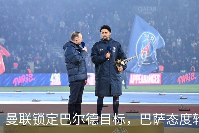 曼联锁定巴尔德目标，巴萨态度转变愿意租借